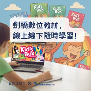 實體＋數位教材，學習無遠弗屆