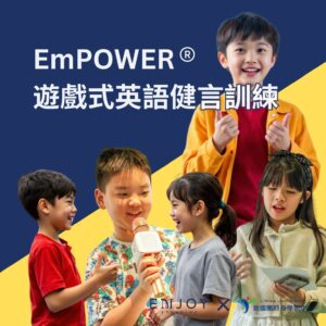 遊戲式英語健言訓練