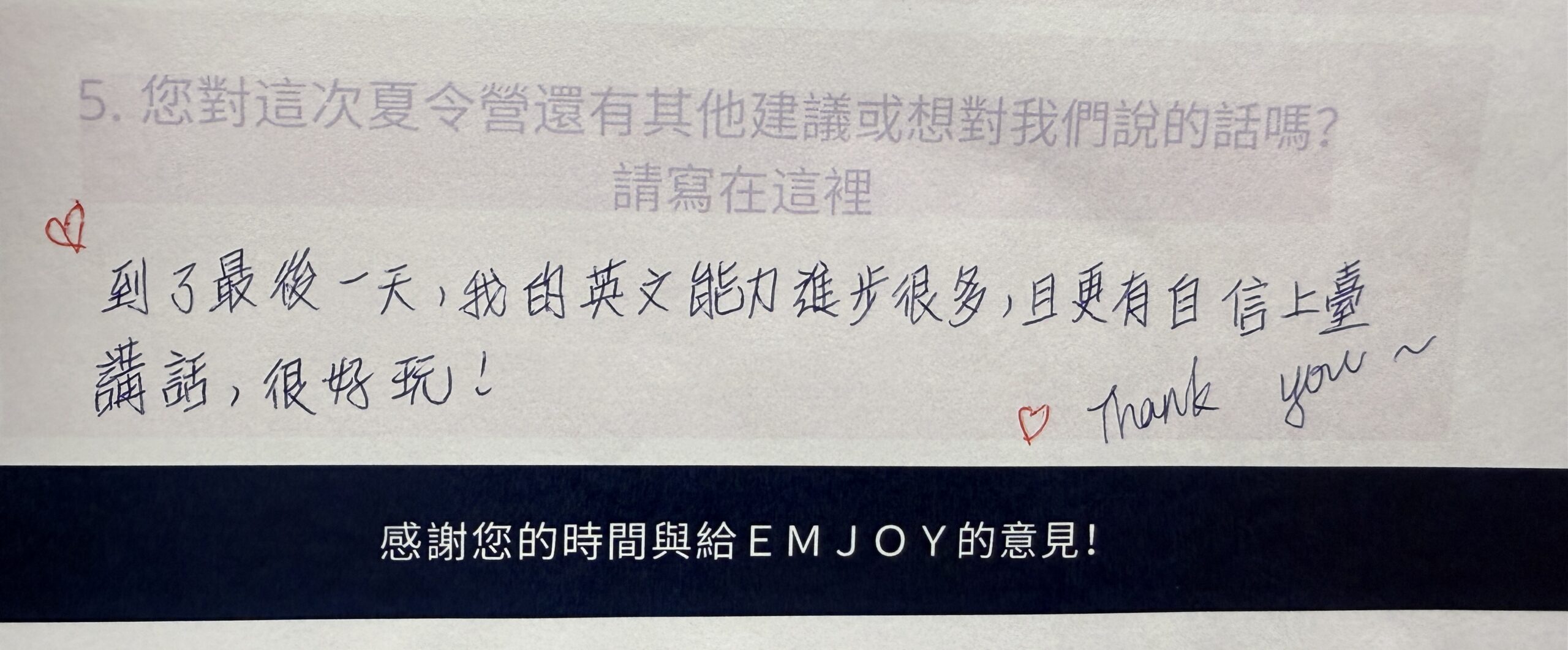 成長推薦